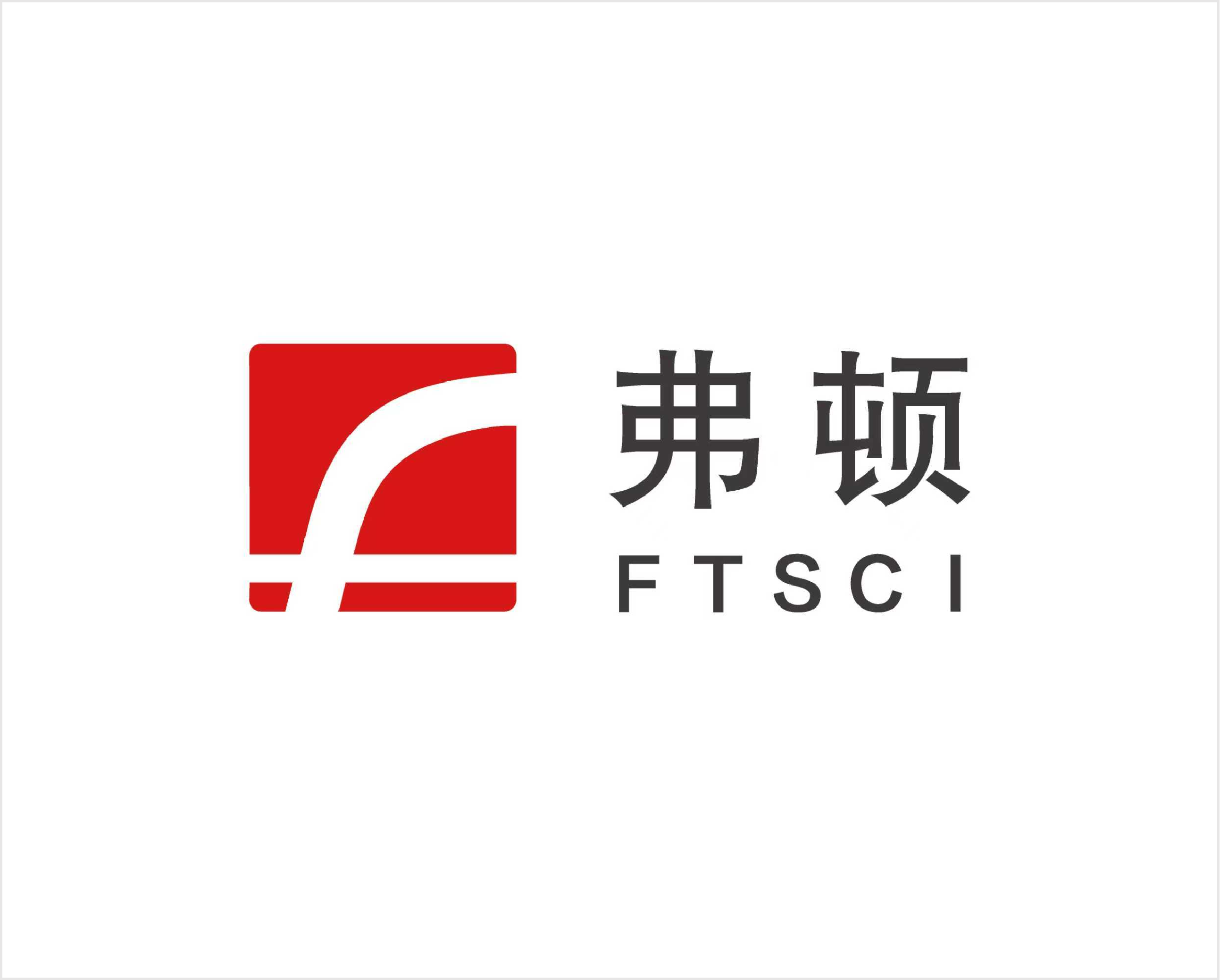 湖北弗顿科学技术有限公司