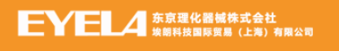 东京理化