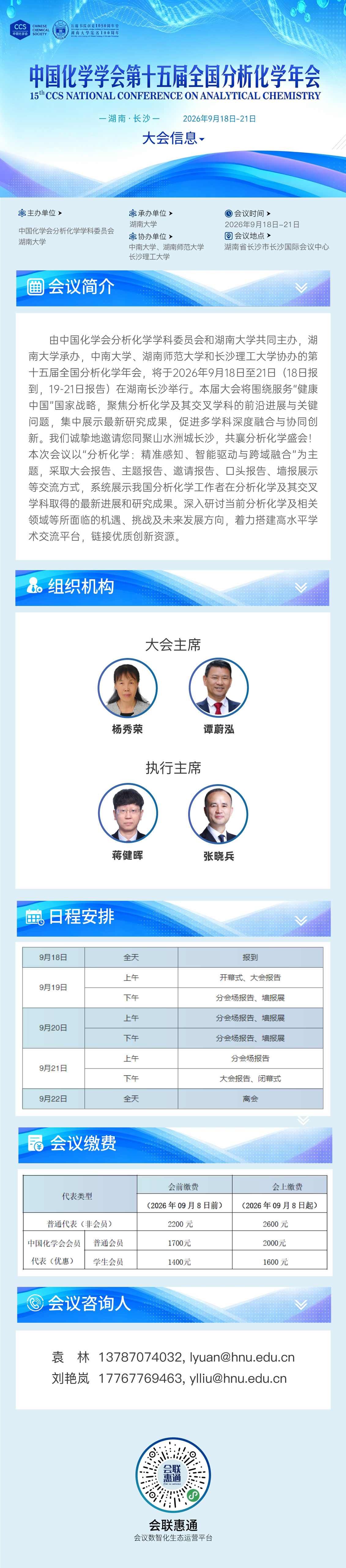 大会简介图片