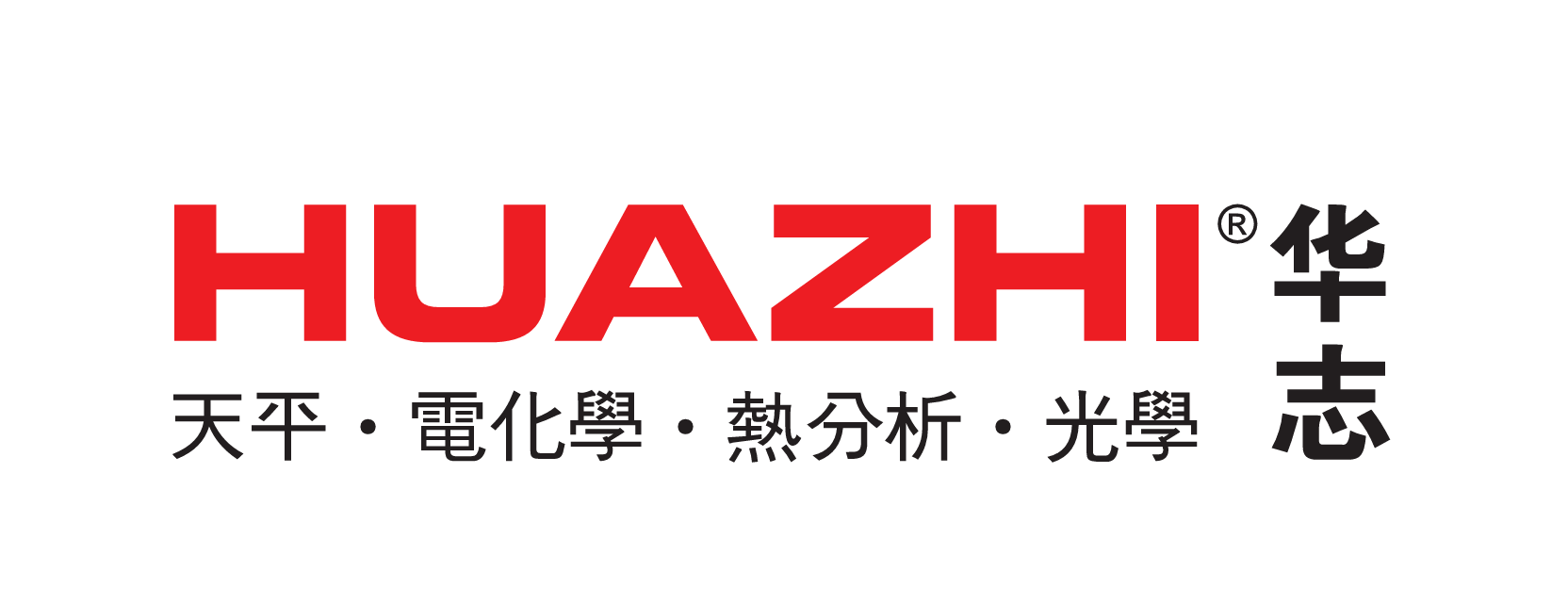 华志(福建)电子科技有限公司