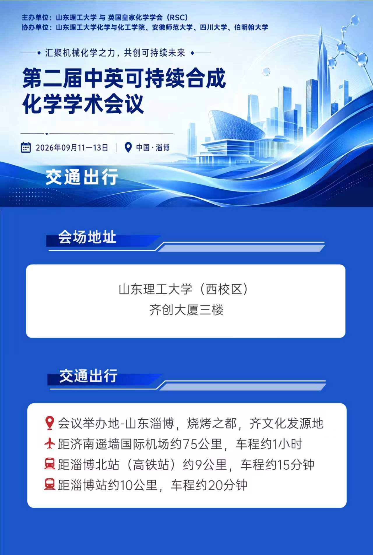 会场导航图