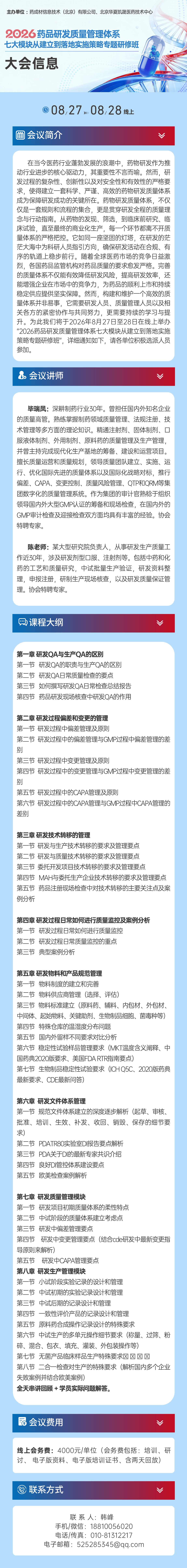 大会简介图片