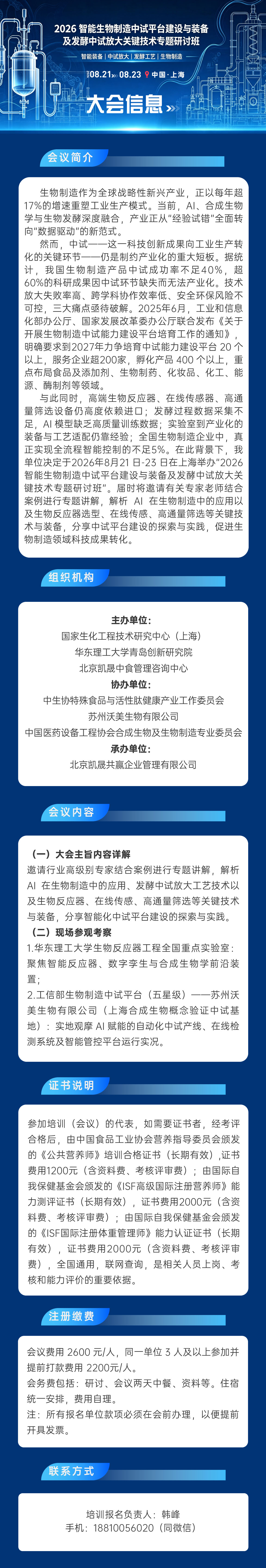 大会简介图片