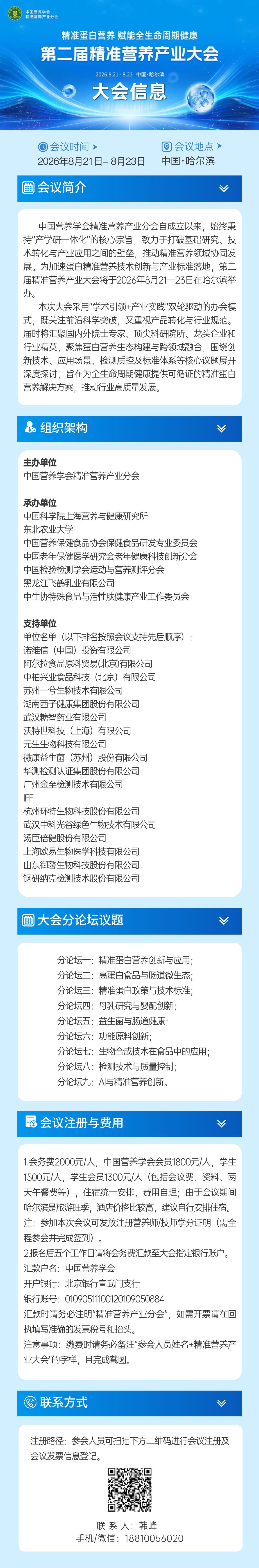 大会简介图片