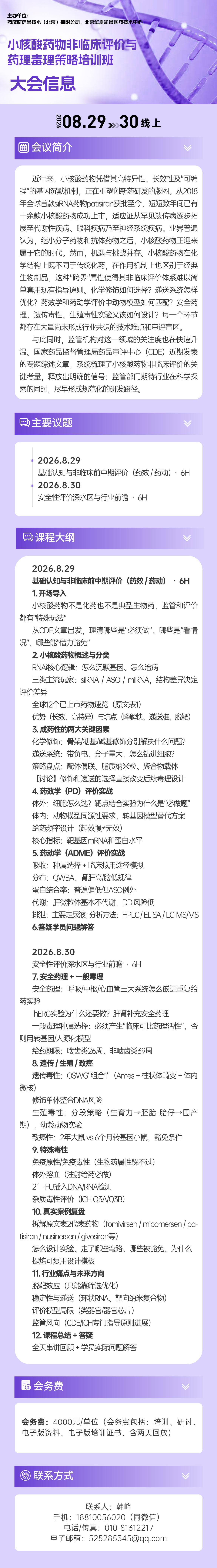 大会简介图片