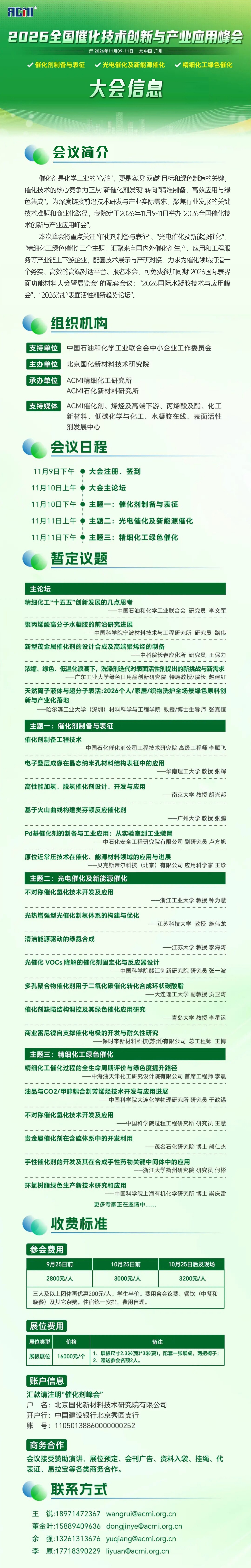 大会简介图片