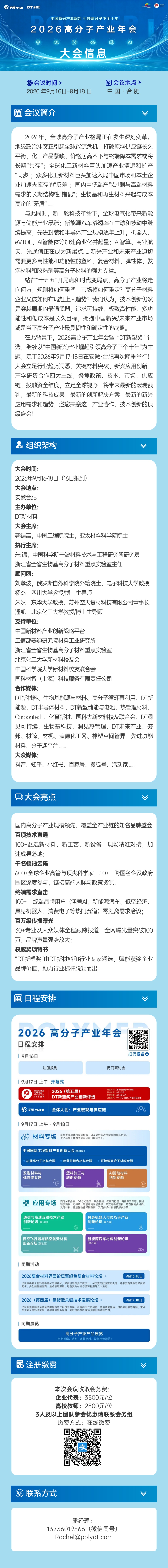 大会简介图片