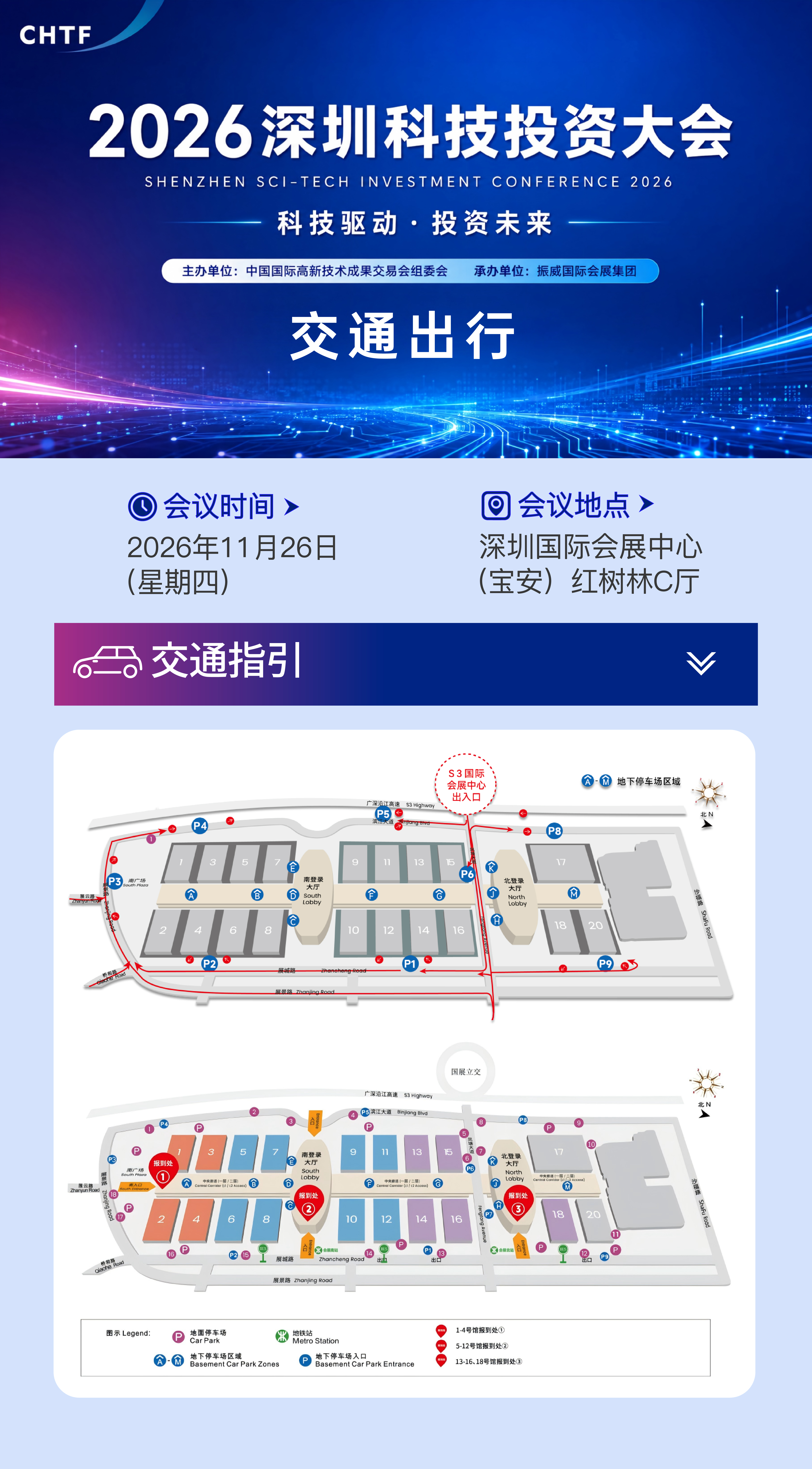 会场导航图