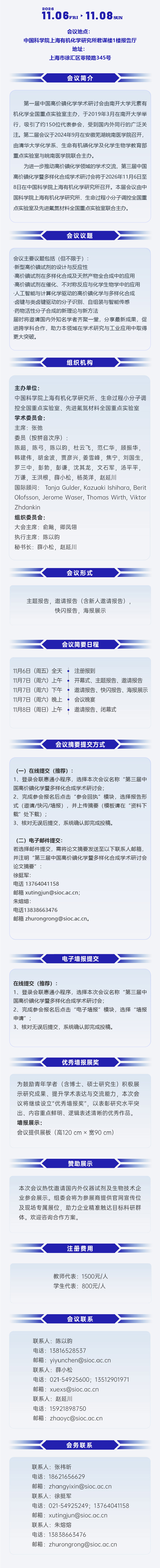 大会简介图片
