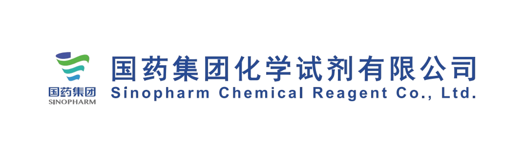 国药集团化学试剂有限公司