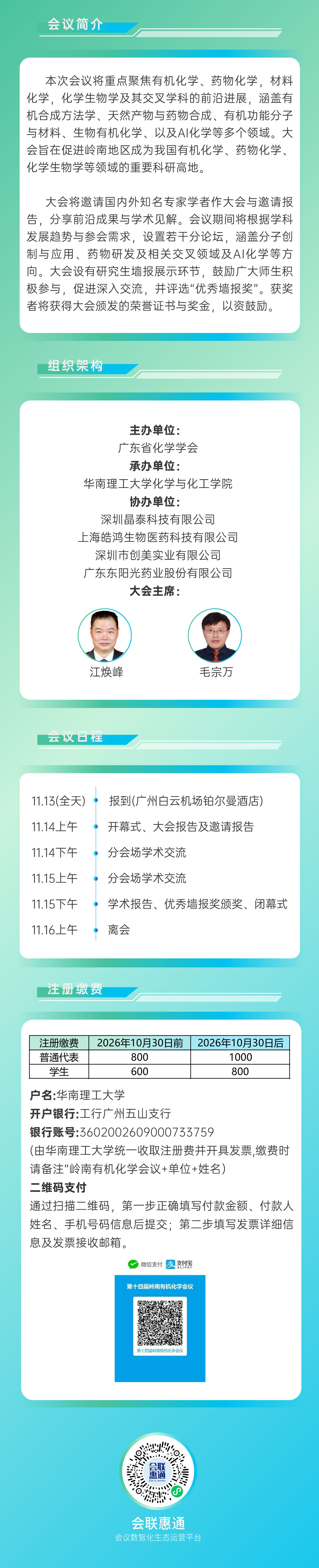 大会简介图片