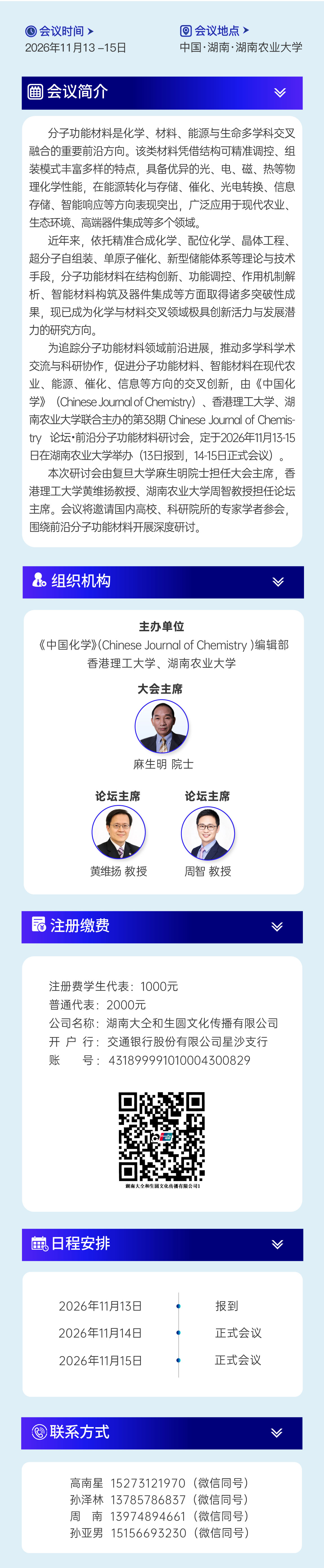 大会简介图片