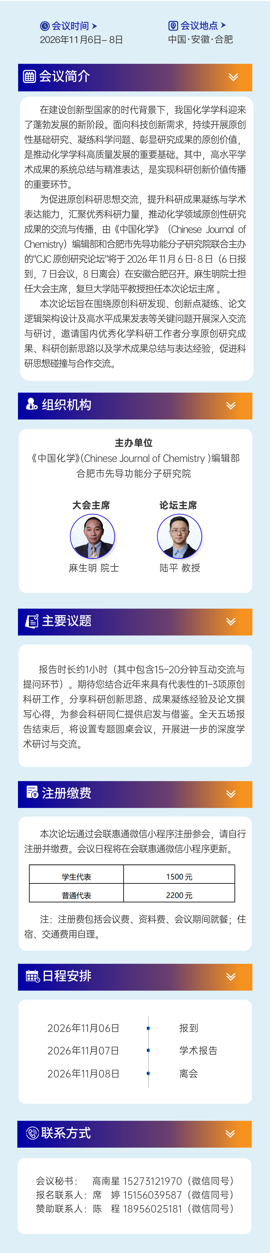 大会简介图片