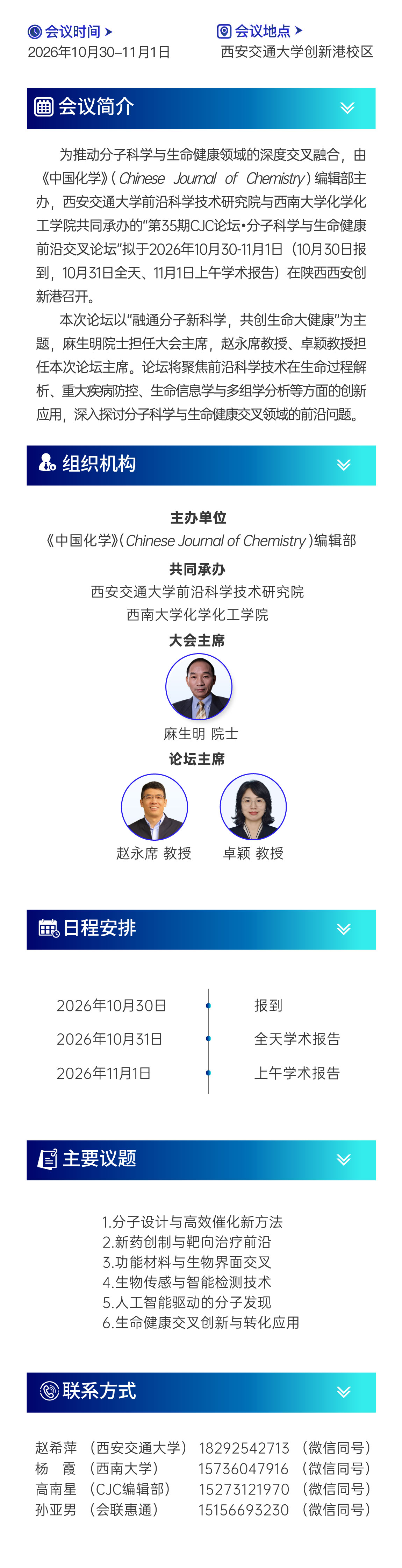 大会简介图片
